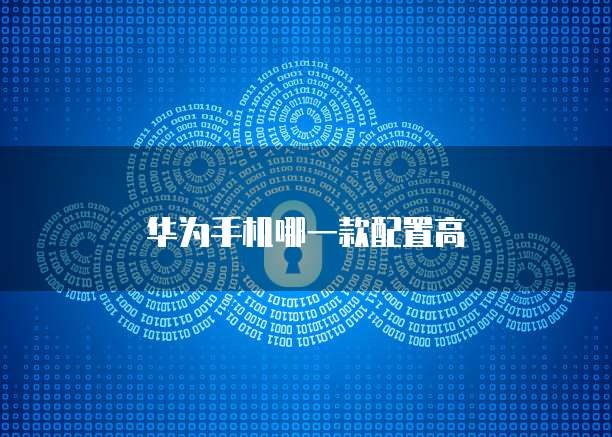 阿里云邮箱服务器配置错误:如何解决?