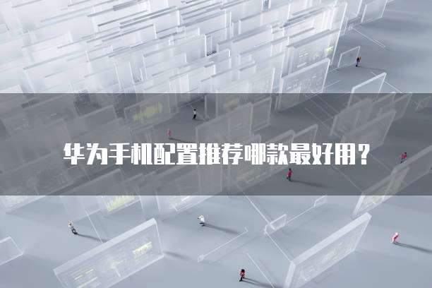 钉钉发红包最大限度怎么设置的
