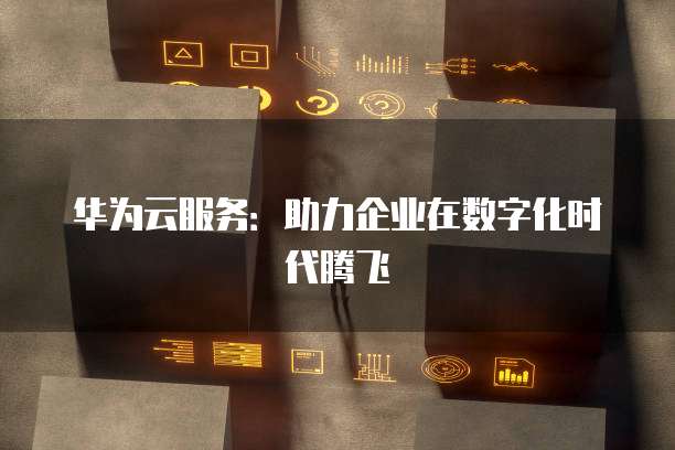 钉钉项目助手删除项目会怎么样？