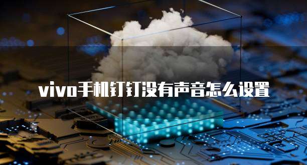 阿里云邮箱异地登录提醒