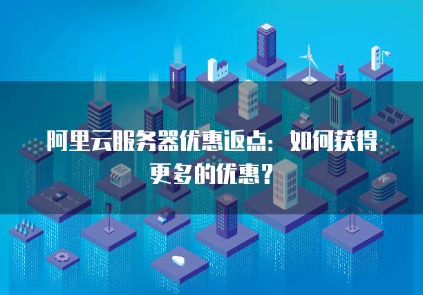 阿里云函数计算价格