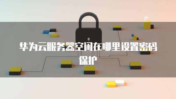 钉钉发票夹上传提示无效如何解决？