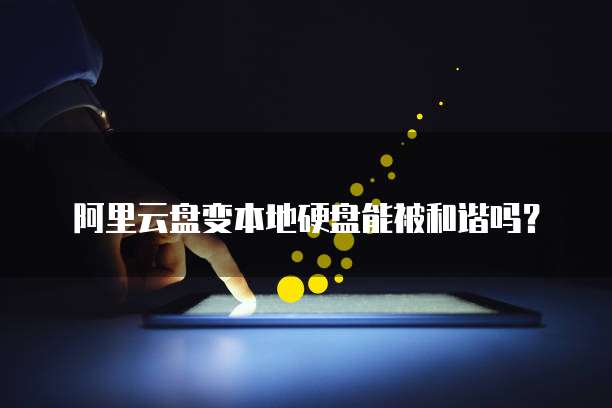 钉钉宜搭文档让文档协作更高效