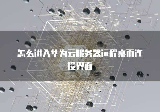 阿里云邮箱pop服务器