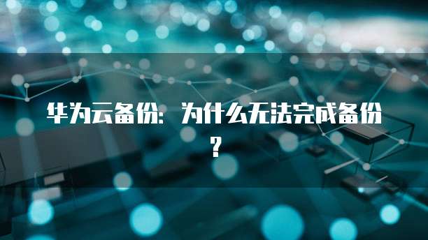 阿里云授时服务器IP：精准的时间同步解决方案