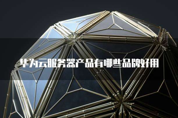 钉钉的客户管理如何使用