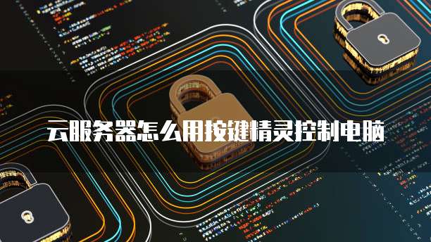 阿里云对象存储OSS调试域名让你的网站轻松上云