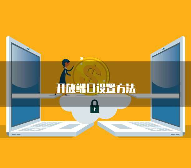阿里云邮箱发送邮件频率过高：如何解决？