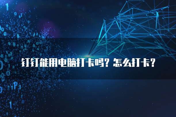 钉钉用友云项目价格设置方法