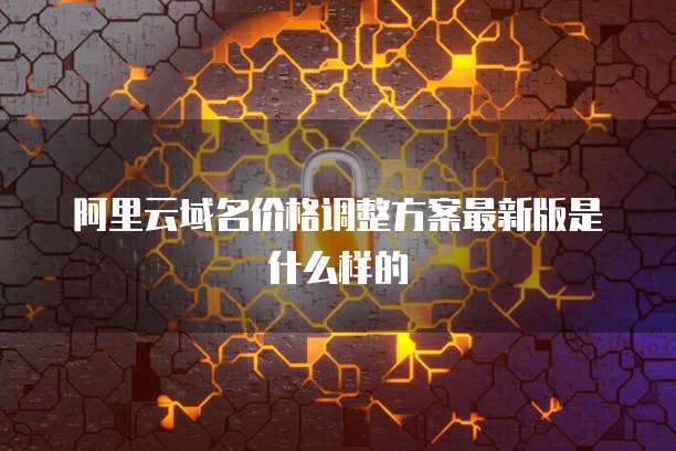 阿里云块存储介绍