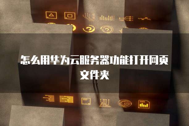 钉钉企业支付人员怎么删除不了账号密码呢