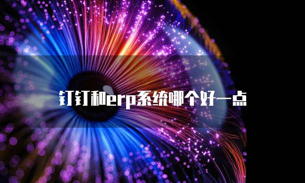 阿里云短信验证触发天级流控信息