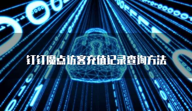 阿里云waf配置