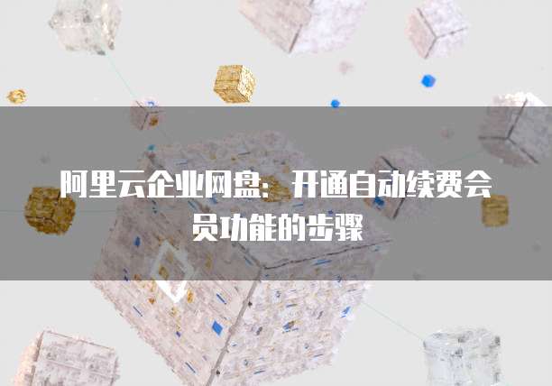 专有钉钉和专属钉钉的区别在哪里?