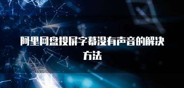 钉钉设备云维保使用费多少钱一个月?安全吗?