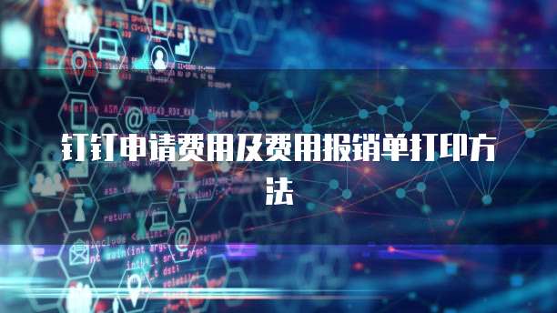 阿里云IP购买流程:如何选择适合自己的IP?