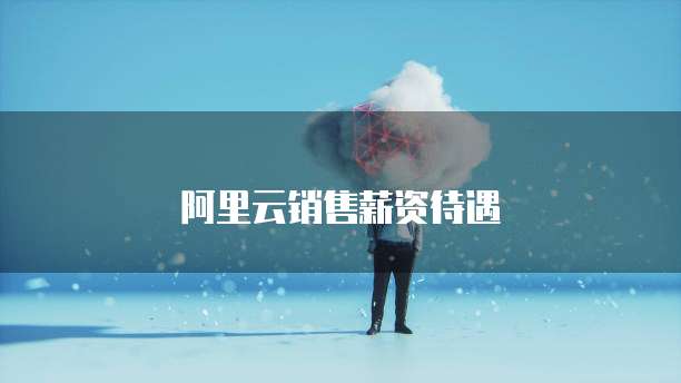 买了阿里云服务器从哪看端口
