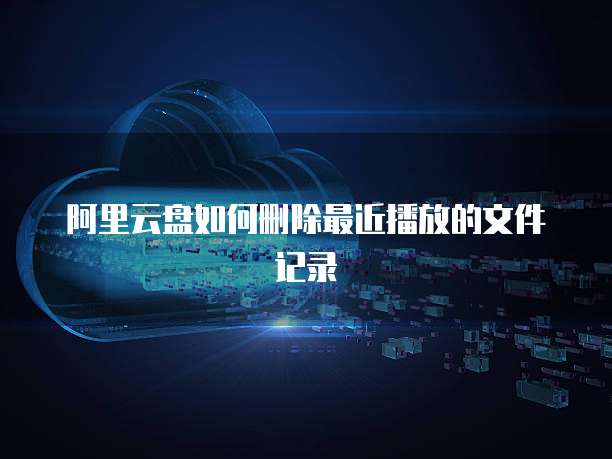 阿里云共享带宽收费怎么收的