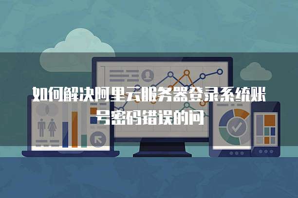 阿里云企业邮箱免费还是付费?