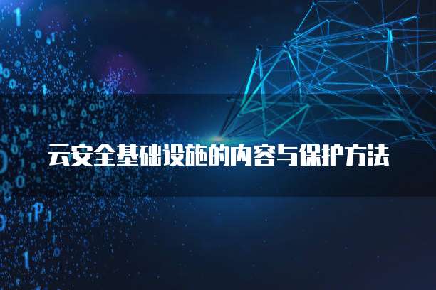 阿里云服务器初次体验的操作指南