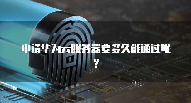 如何删除阿里云域名购买记录