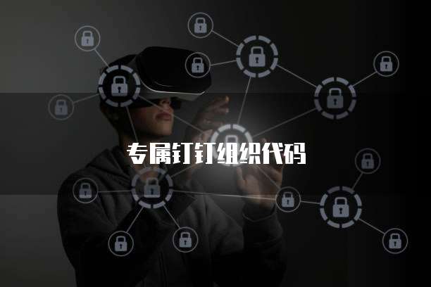 钉钉工程宝怎么录入系统信息的数据呢?