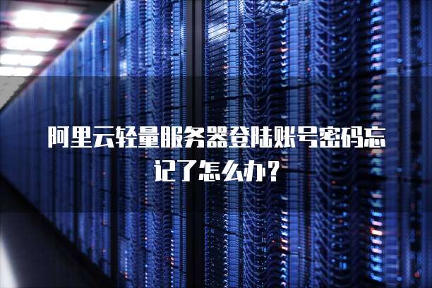阿里云提供的安全技术有哪些