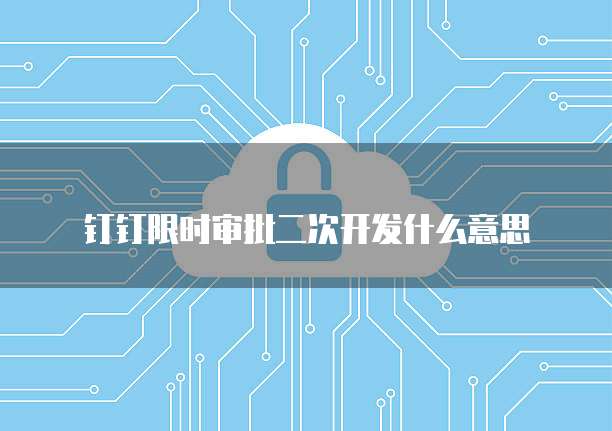 阿里云邮箱登入