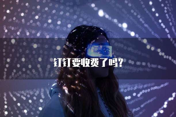 阿里云租用数据中心是什么