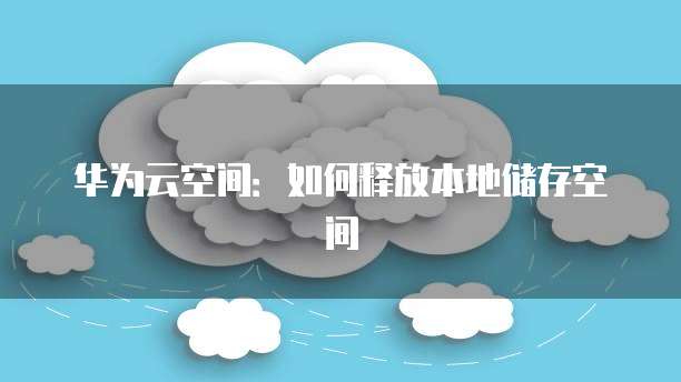 阿里云服务器创建实例怎么用