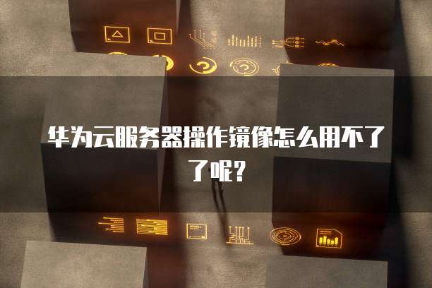 阿里云RDS:可靠、安全、高效的云数据库服务