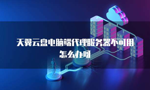 阿里云v100服务器费用