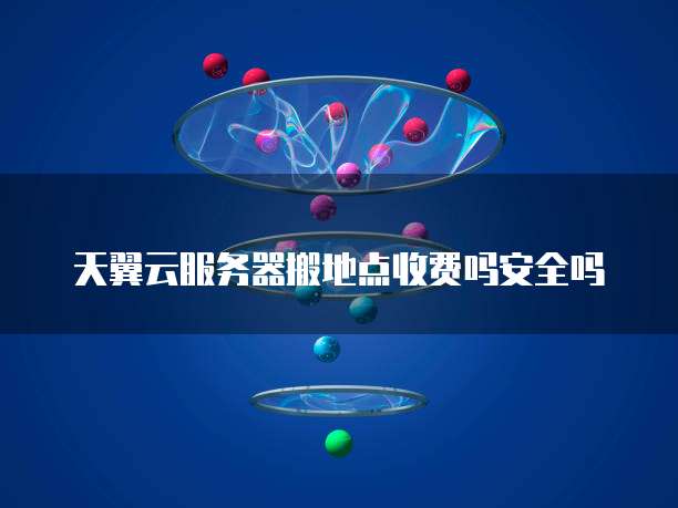 钉钉记账价格怎么算的出来呢?