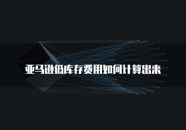 阿里云网盘使用价格多少？