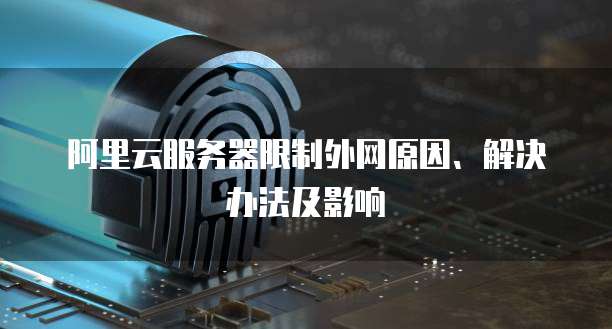 阿里云短信签名能重复么