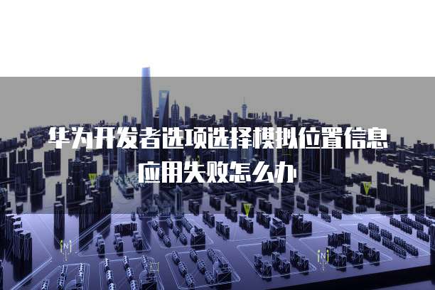 阿里云推广返佣真的吗