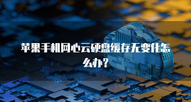 阿里云数据库泄漏怎么办啊？