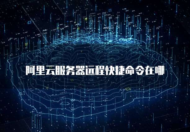 钉钉陈列费用多少钱?