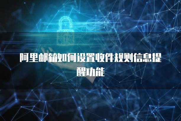 阿里云怎么登录到服务器