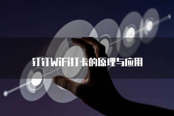 钉钉智能填表数据统计:打造高效、便捷的办公体验