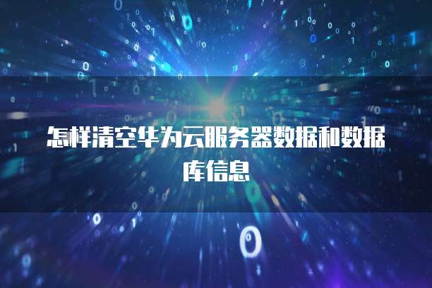 阿里云短信发送限制：如何避免被限制？