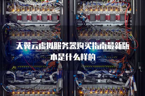 阿里云RDS的并发处理能力