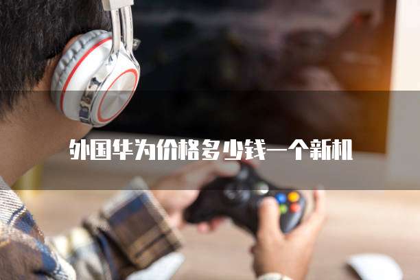 阿里云公网带宽