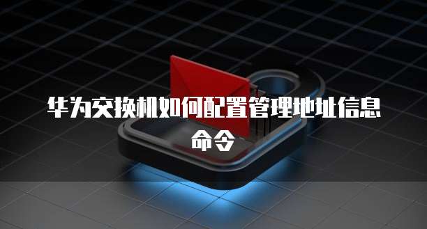 如何删除钉钉名片推荐中的好友信息