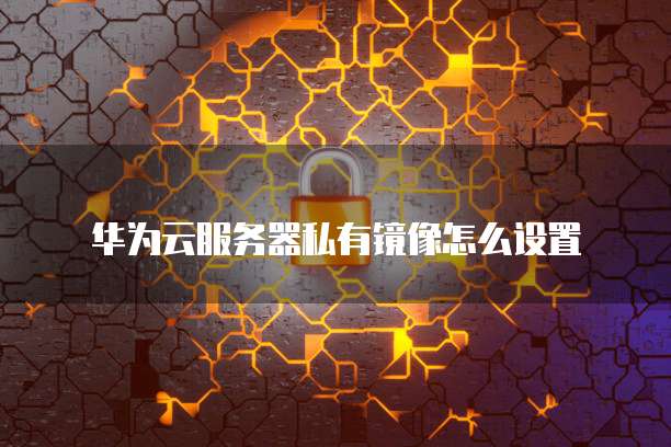 阿里云一个月服务器多少钱啊