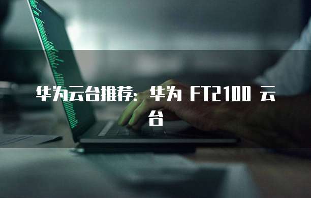 阿里云短信验证码登录失败怎么办