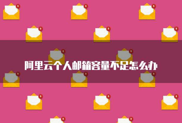 阿里云数据库服务:安全、可靠、高效的云数据库解决方案