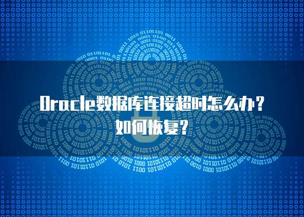 阿里云OSS使用容量调用如何提升存储效率?