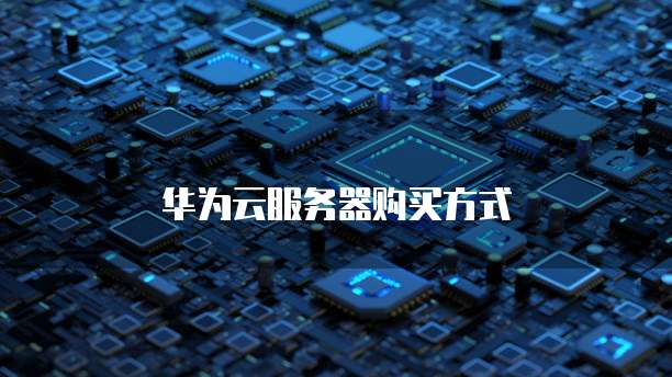 阿里云提供的短信服务是什么