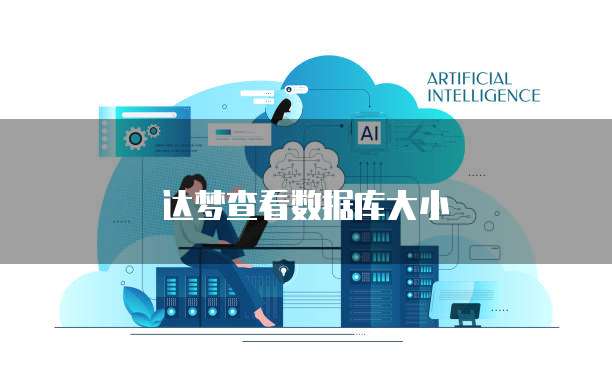 钉钉智能填表权限怎么设置